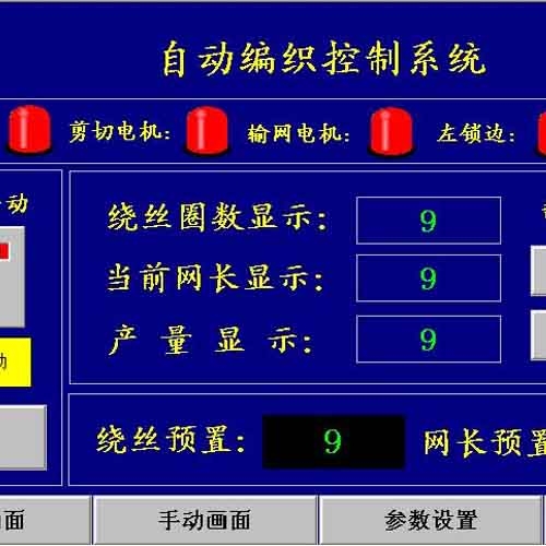 自貢自動(dòng)金屬絲菱形制網(wǎng)機(jī)